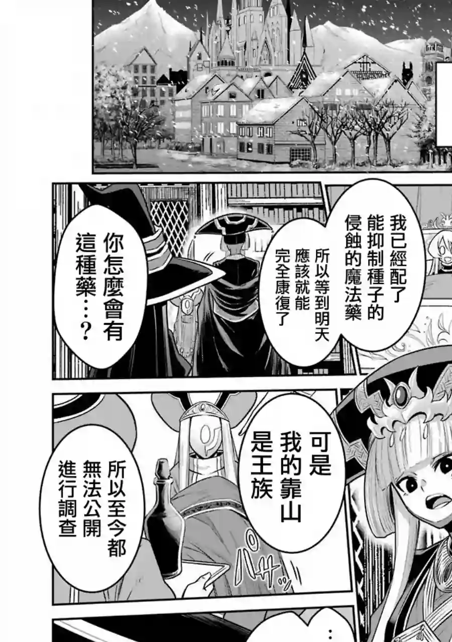 战队红战士在异世界当冒险者第07话