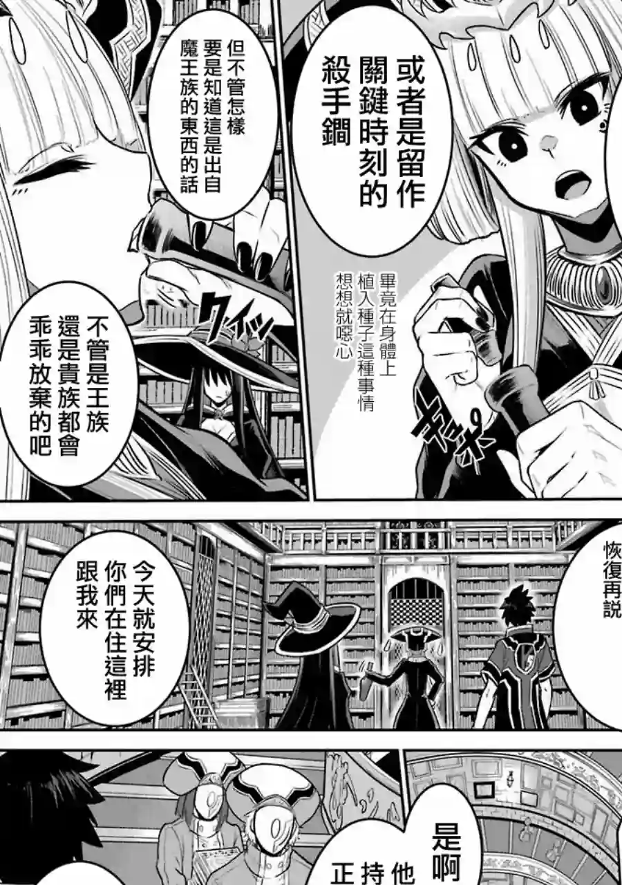 战队红战士在异世界当冒险者第07话