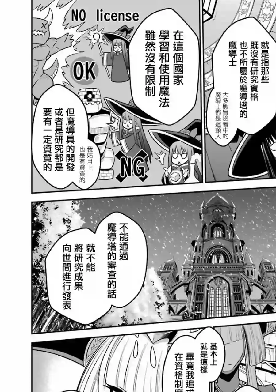 战队红战士在异世界当冒险者第07话