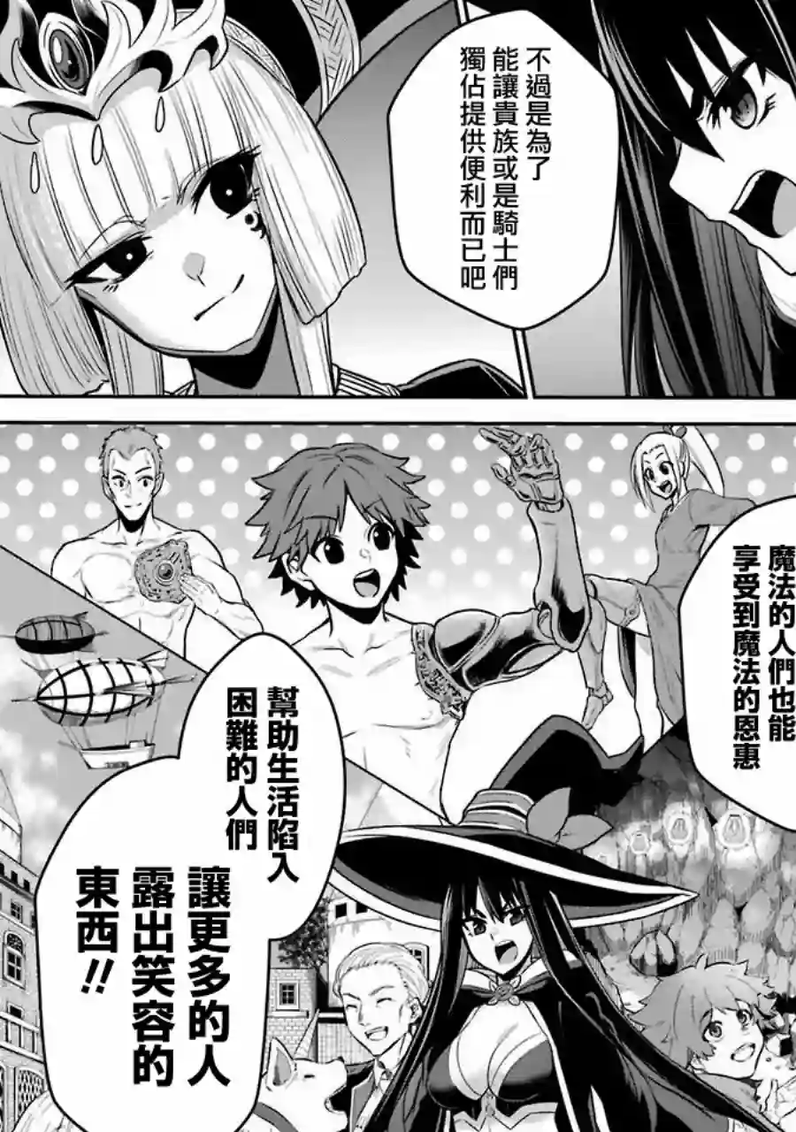 战队红战士在异世界当冒险者第07话