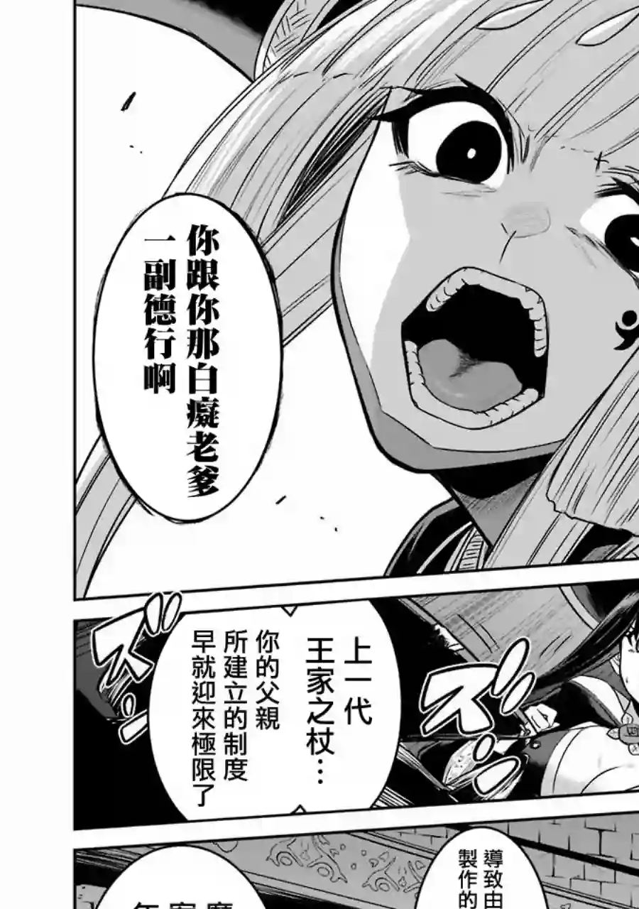 战队红战士在异世界当冒险者第07话