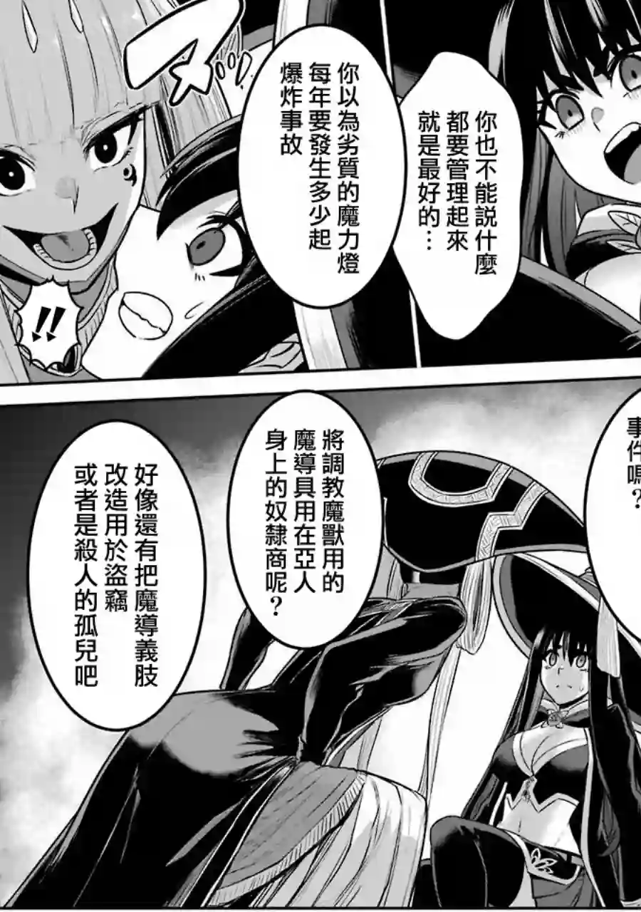 战队红战士在异世界当冒险者第07话
