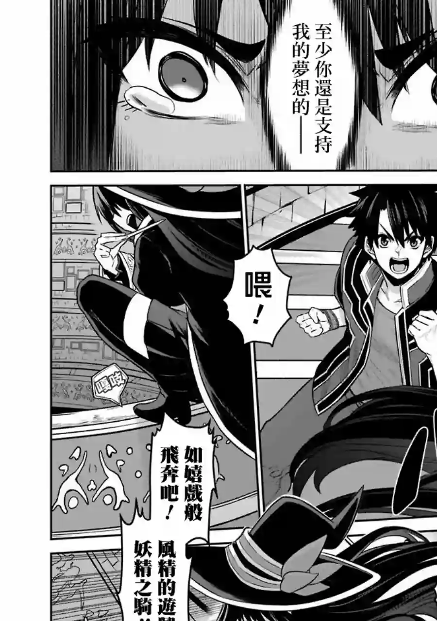 战队红战士在异世界当冒险者第07话