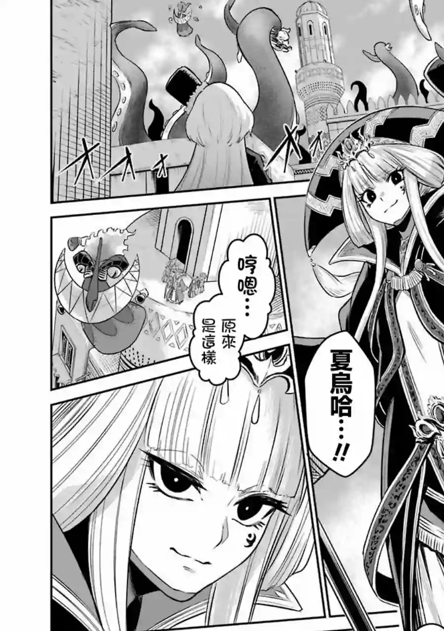 战队红战士在异世界当冒险者第07话