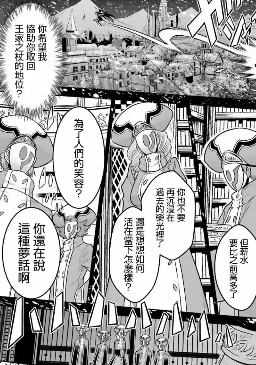 战队红战士在异世界当冒险者第07话