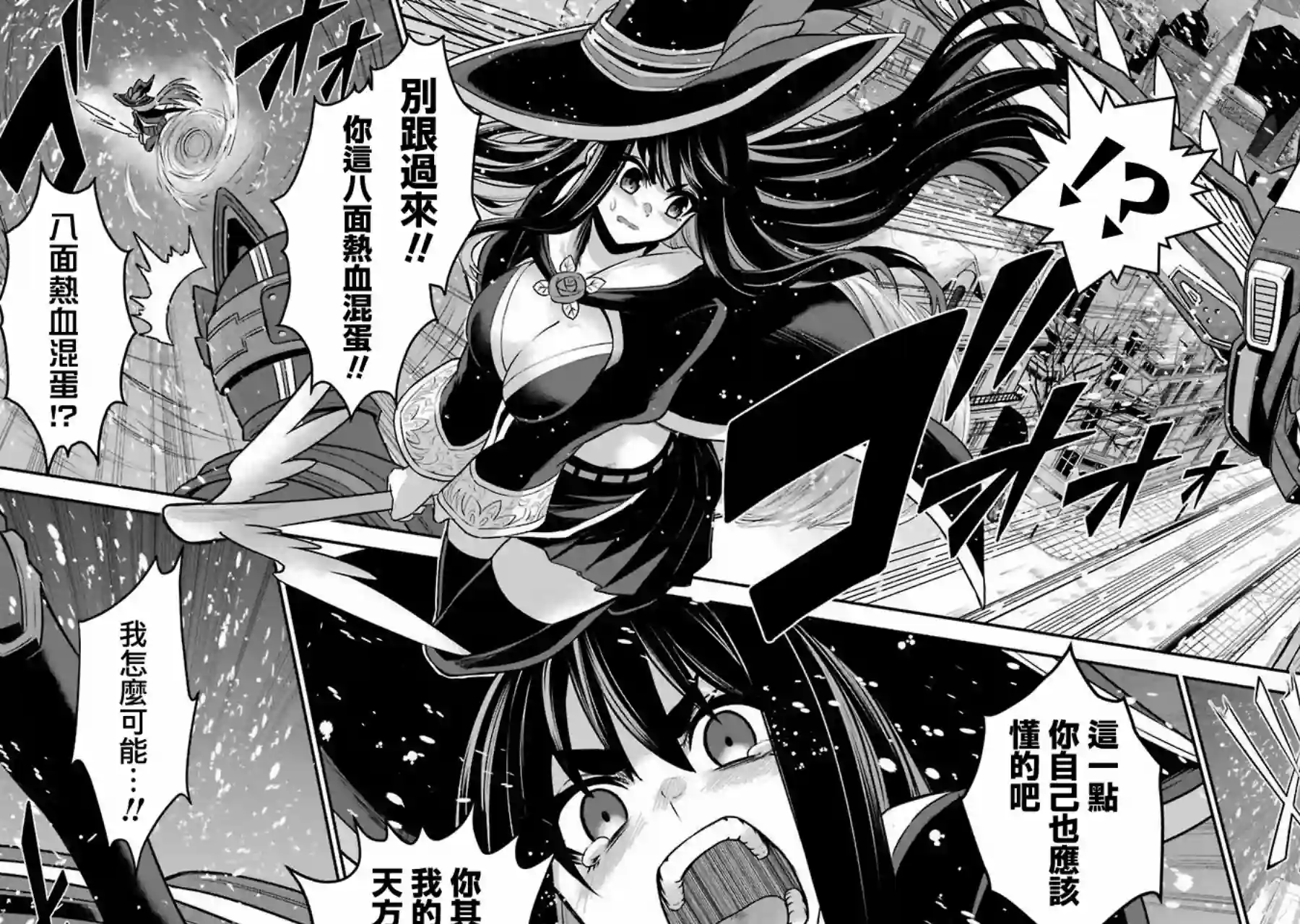 战队红战士在异世界当冒险者第07话