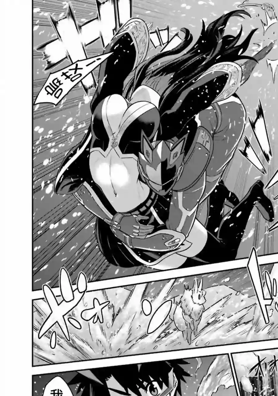战队红战士在异世界当冒险者第07话