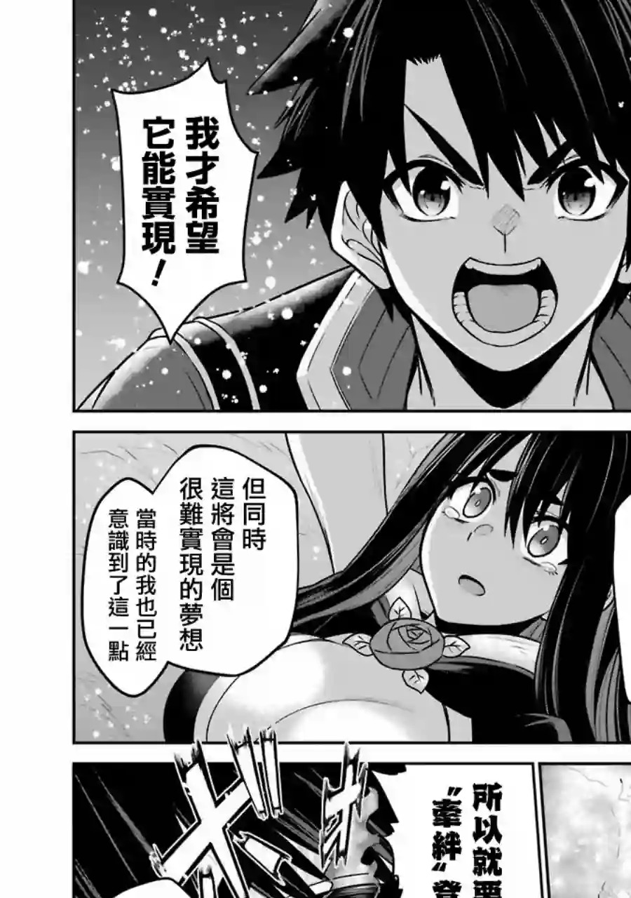 战队红战士在异世界当冒险者第07话