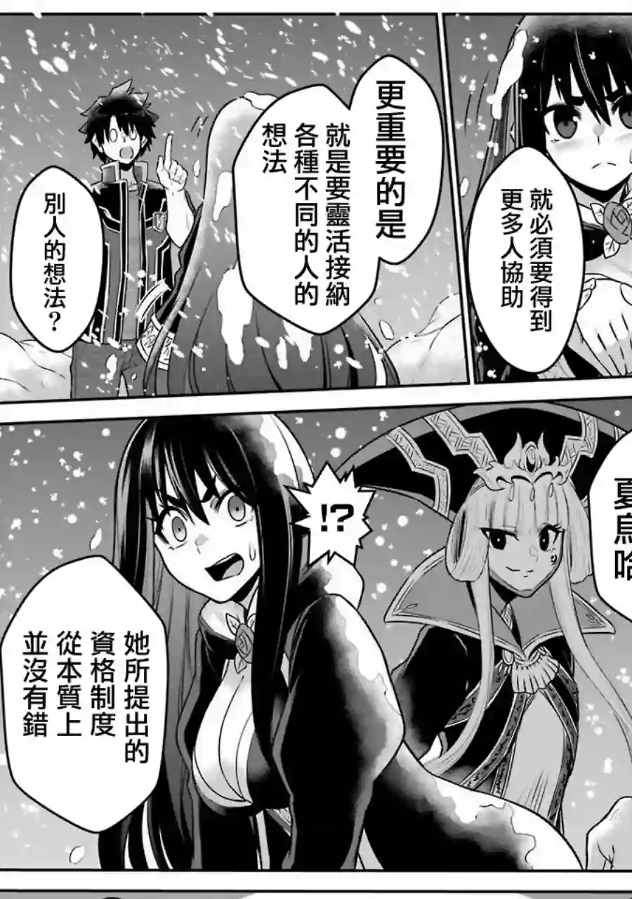 战队红战士在异世界当冒险者第07话