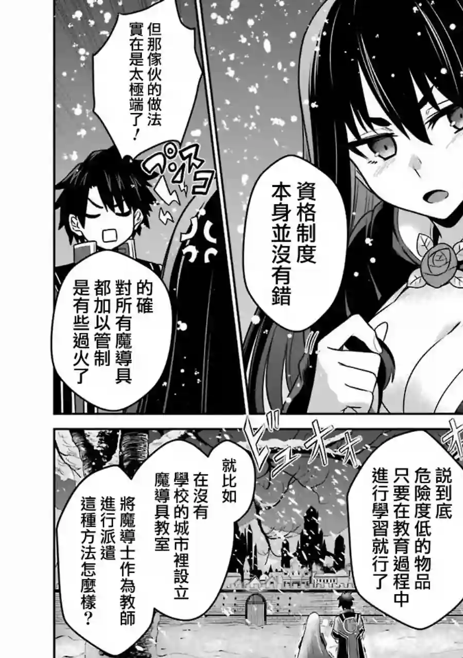 战队红战士在异世界当冒险者第07话