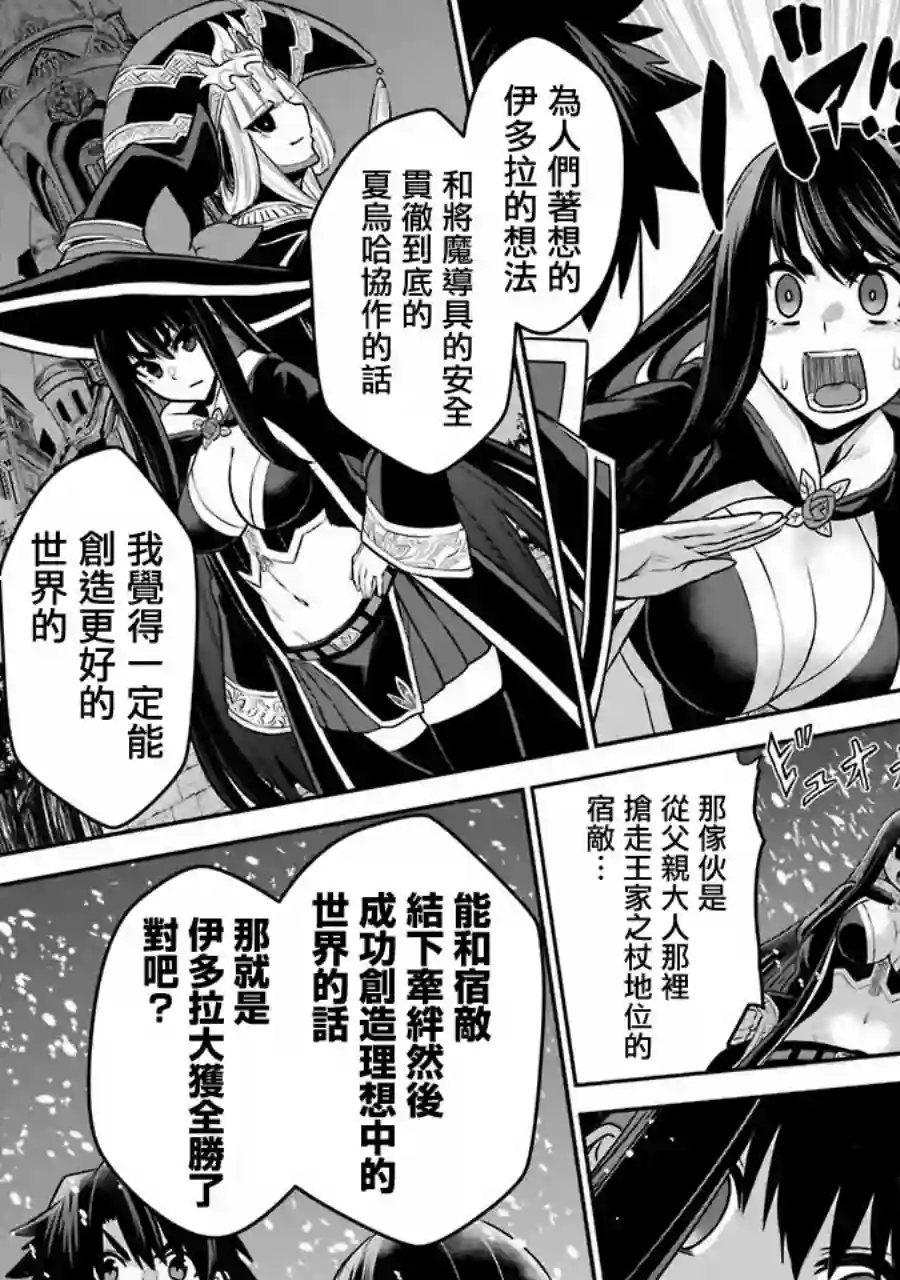 战队红战士在异世界当冒险者第07话