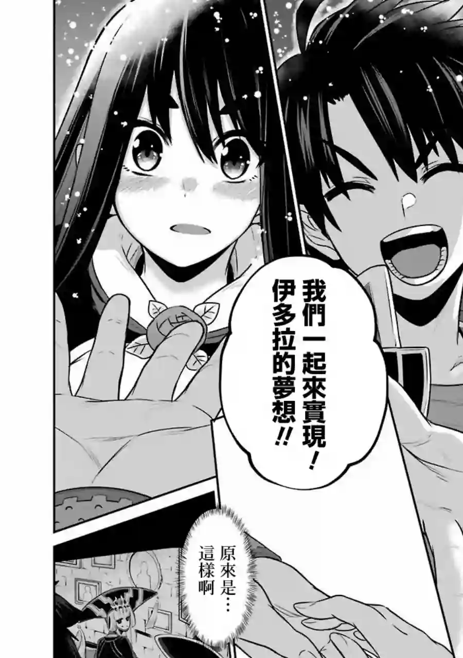 战队红战士在异世界当冒险者第07话