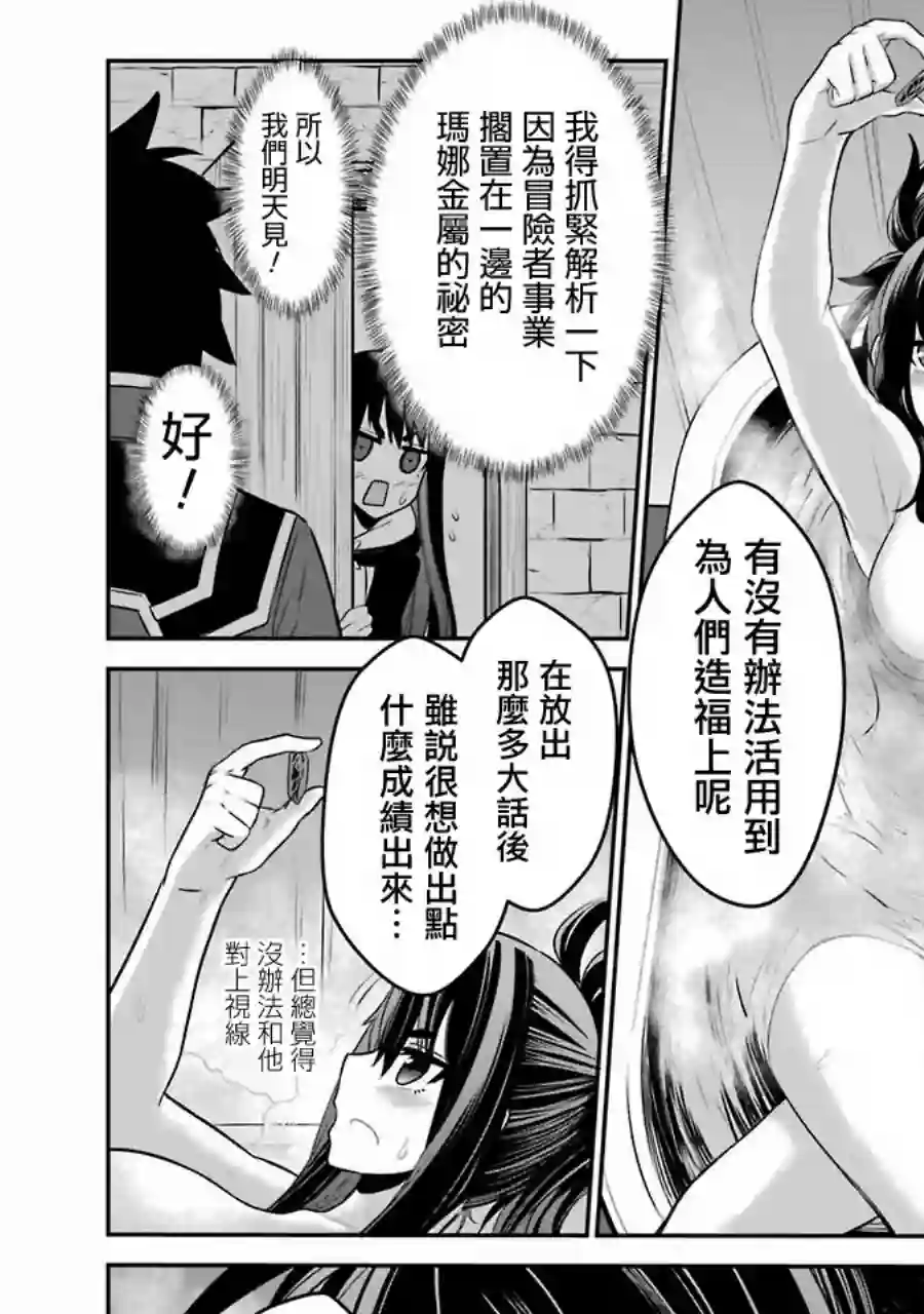 战队红战士在异世界当冒险者第07话