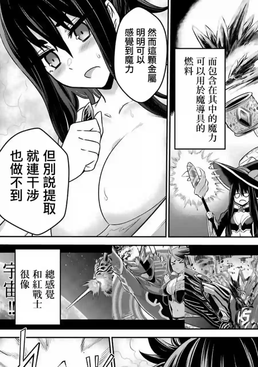战队红战士在异世界当冒险者第07话