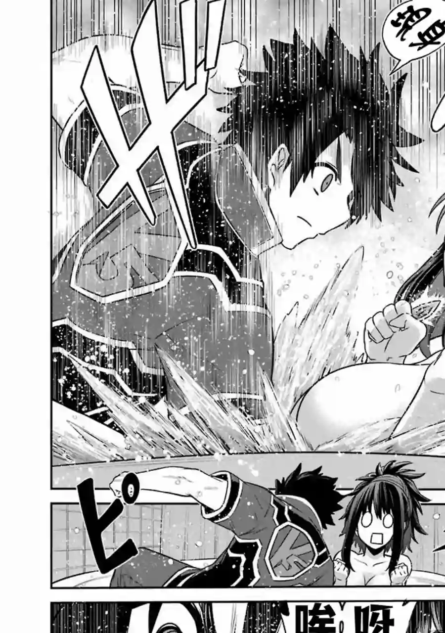 战队红战士在异世界当冒险者第07话