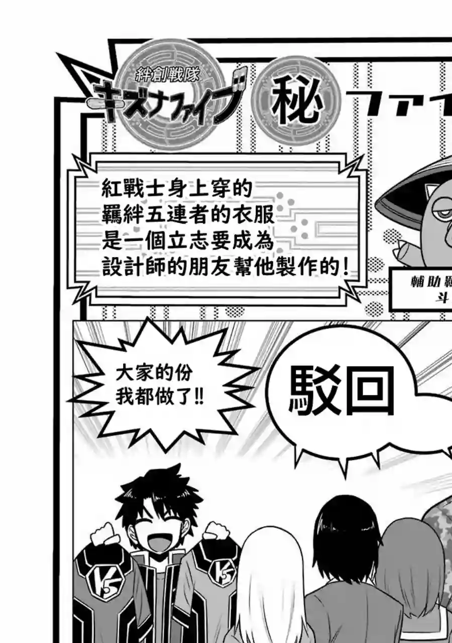 战队红战士在异世界当冒险者第07话