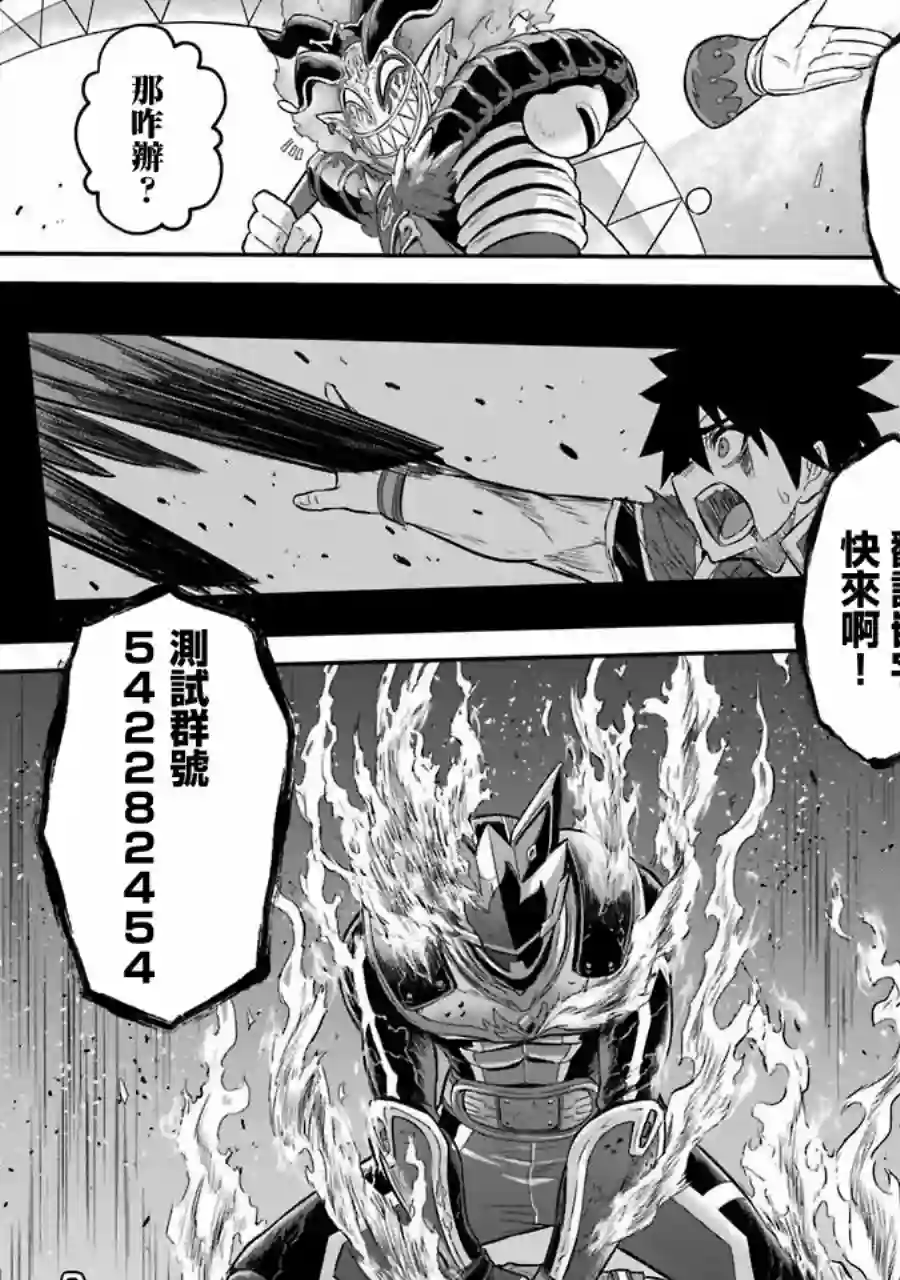 战队红战士在异世界当冒险者第07话