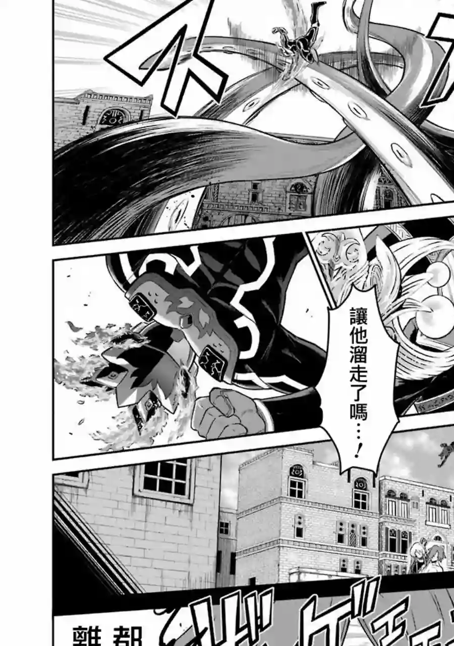战队红战士在异世界当冒险者第07话