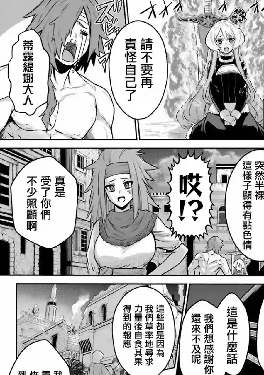战队红战士在异世界当冒险者第07话