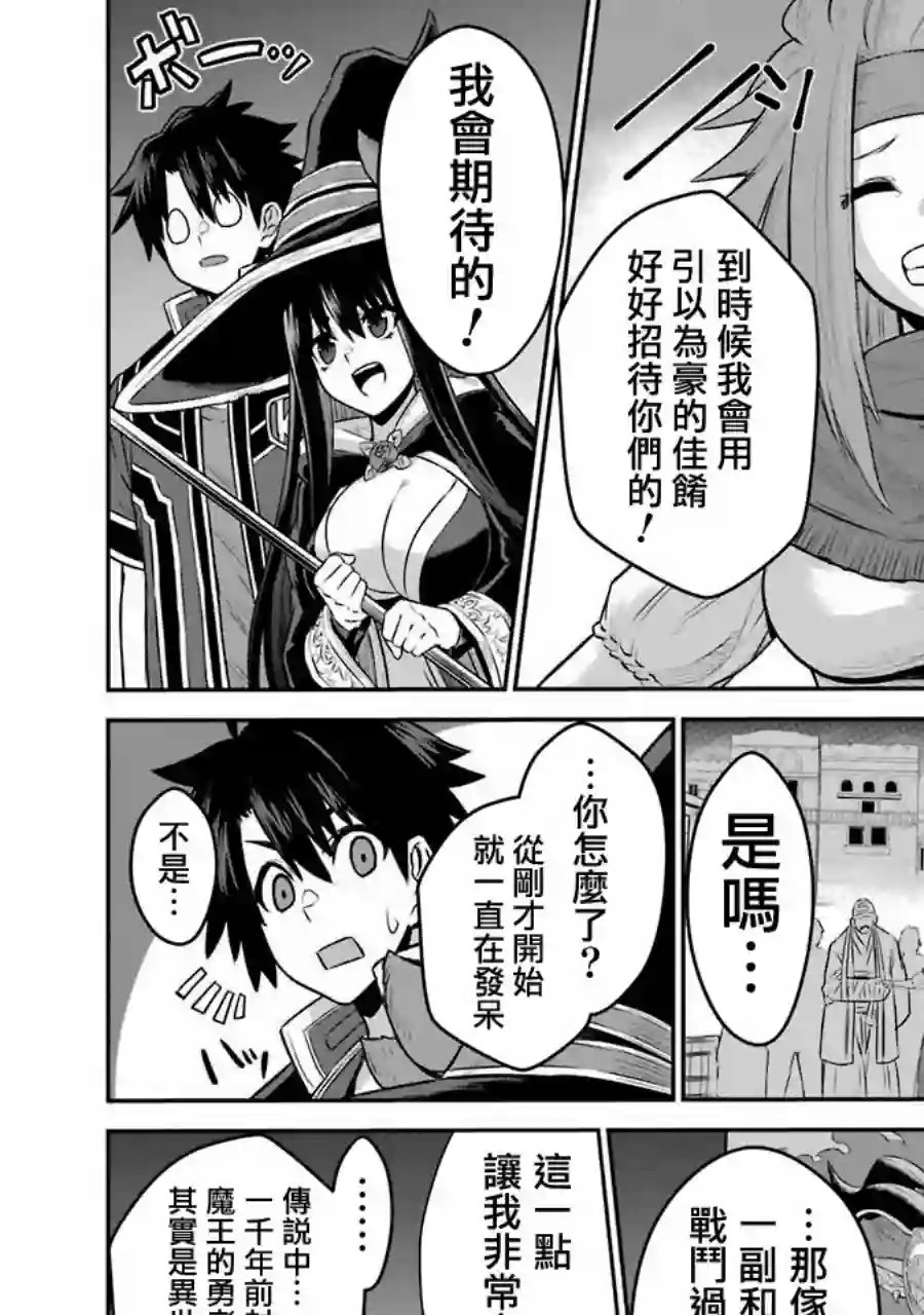 战队红战士在异世界当冒险者第07话