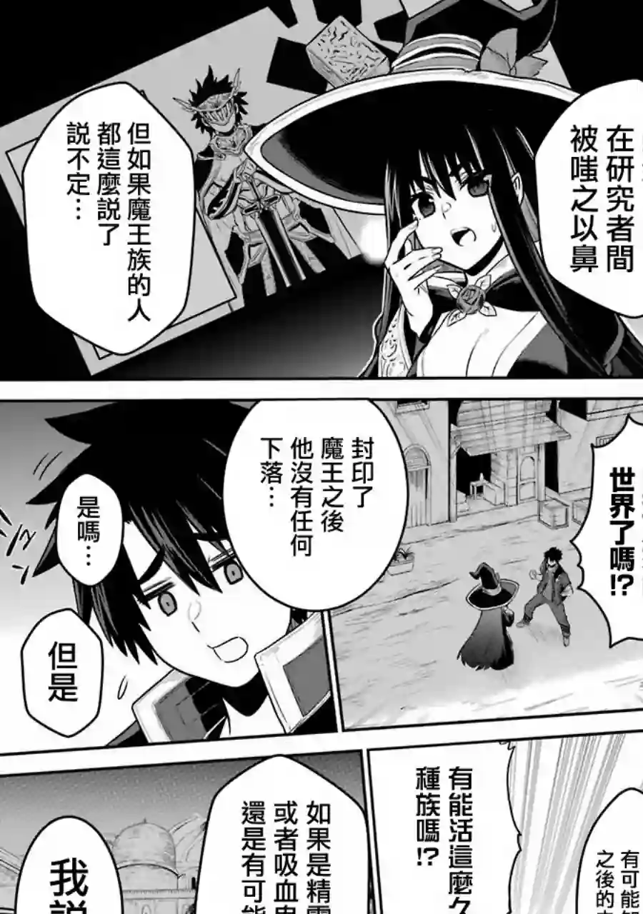 战队红战士在异世界当冒险者第07话
