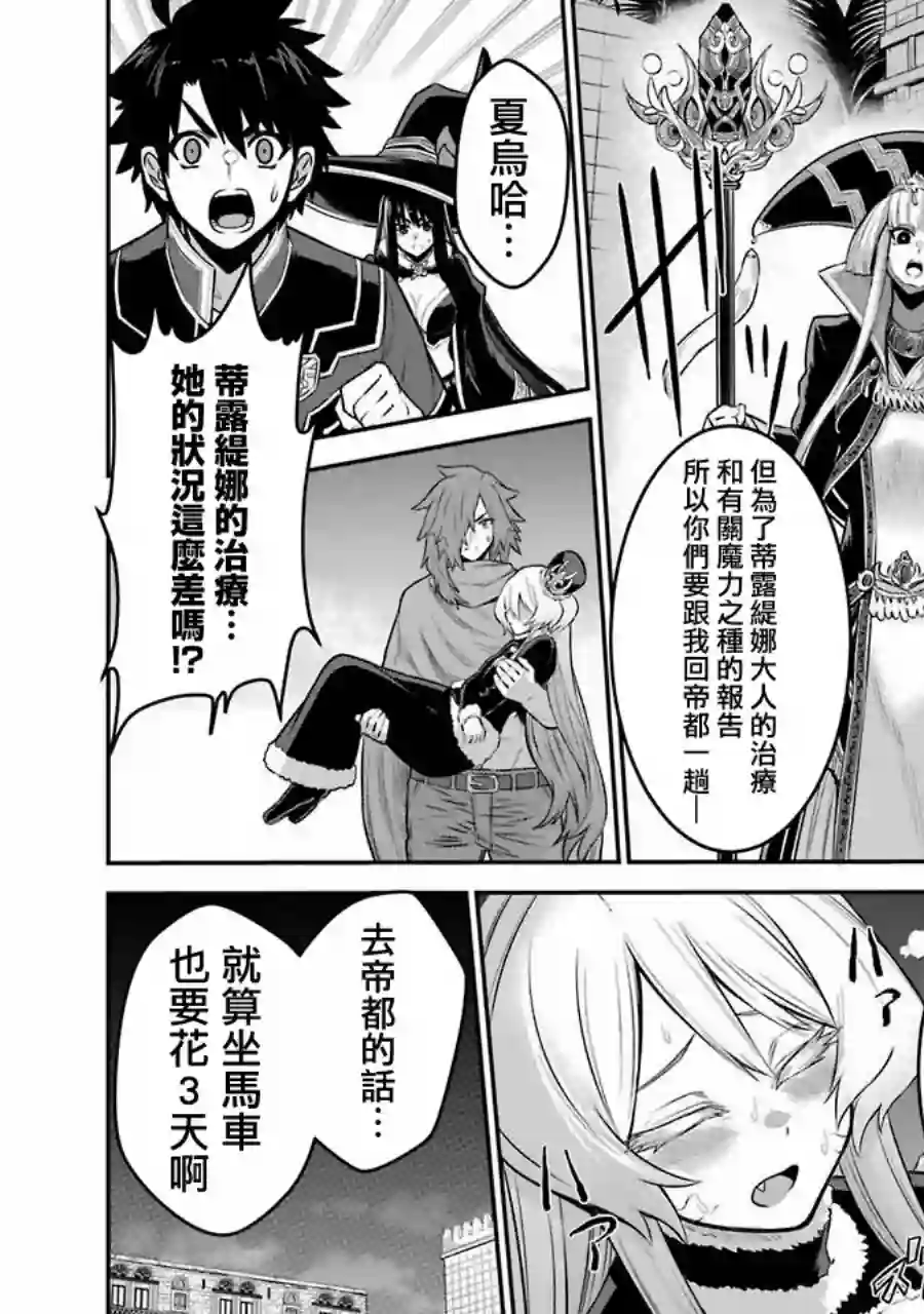 战队红战士在异世界当冒险者第07话