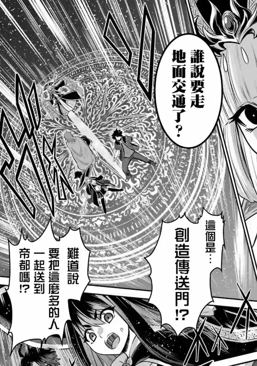 战队红战士在异世界当冒险者第07话