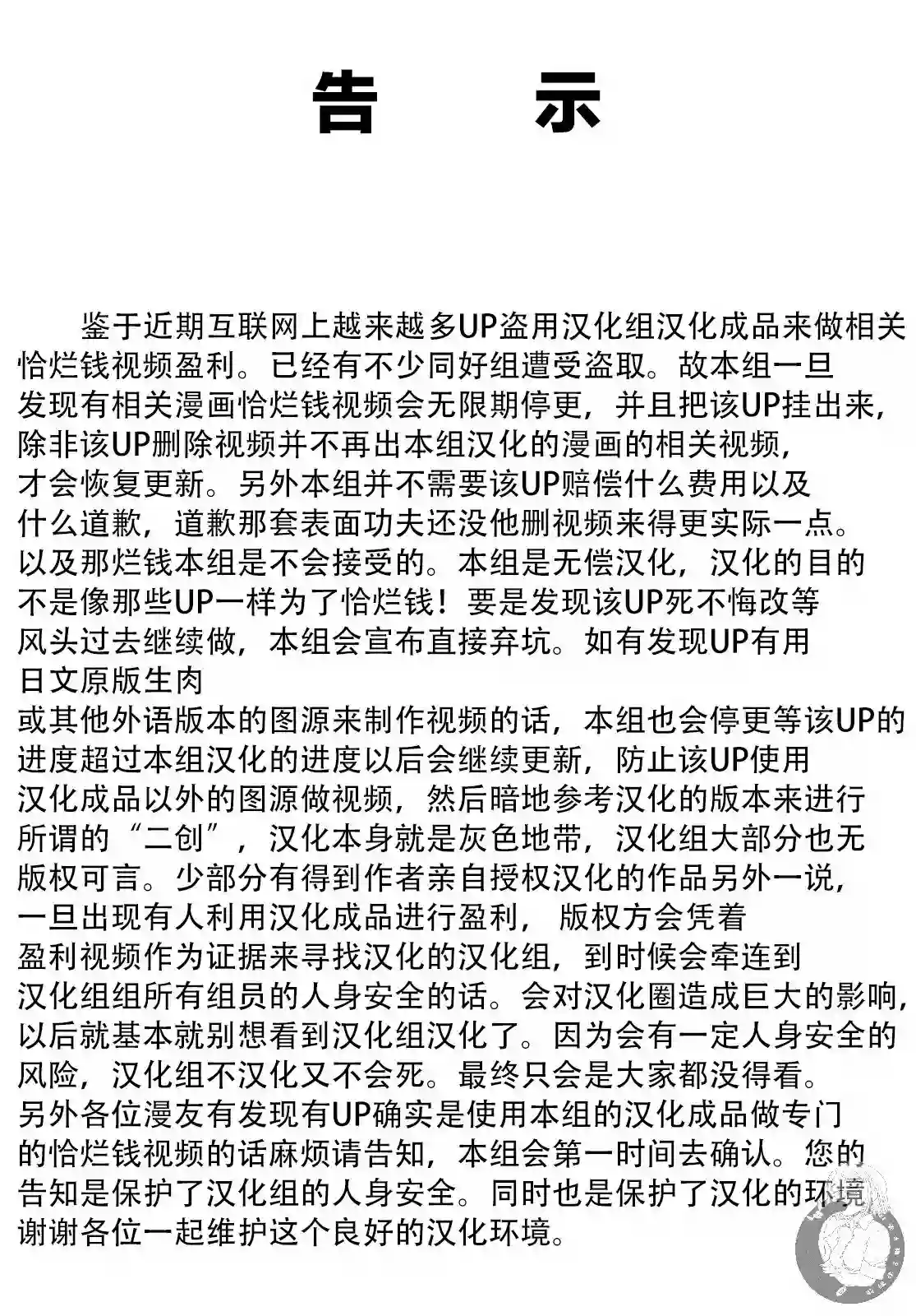 战队红战士在异世界当冒险者第08话