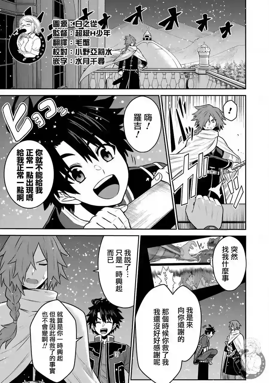 战队红战士在异世界当冒险者第08话