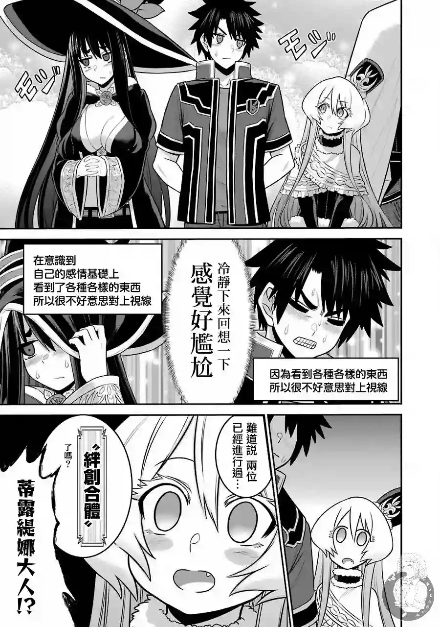 战队红战士在异世界当冒险者第08话