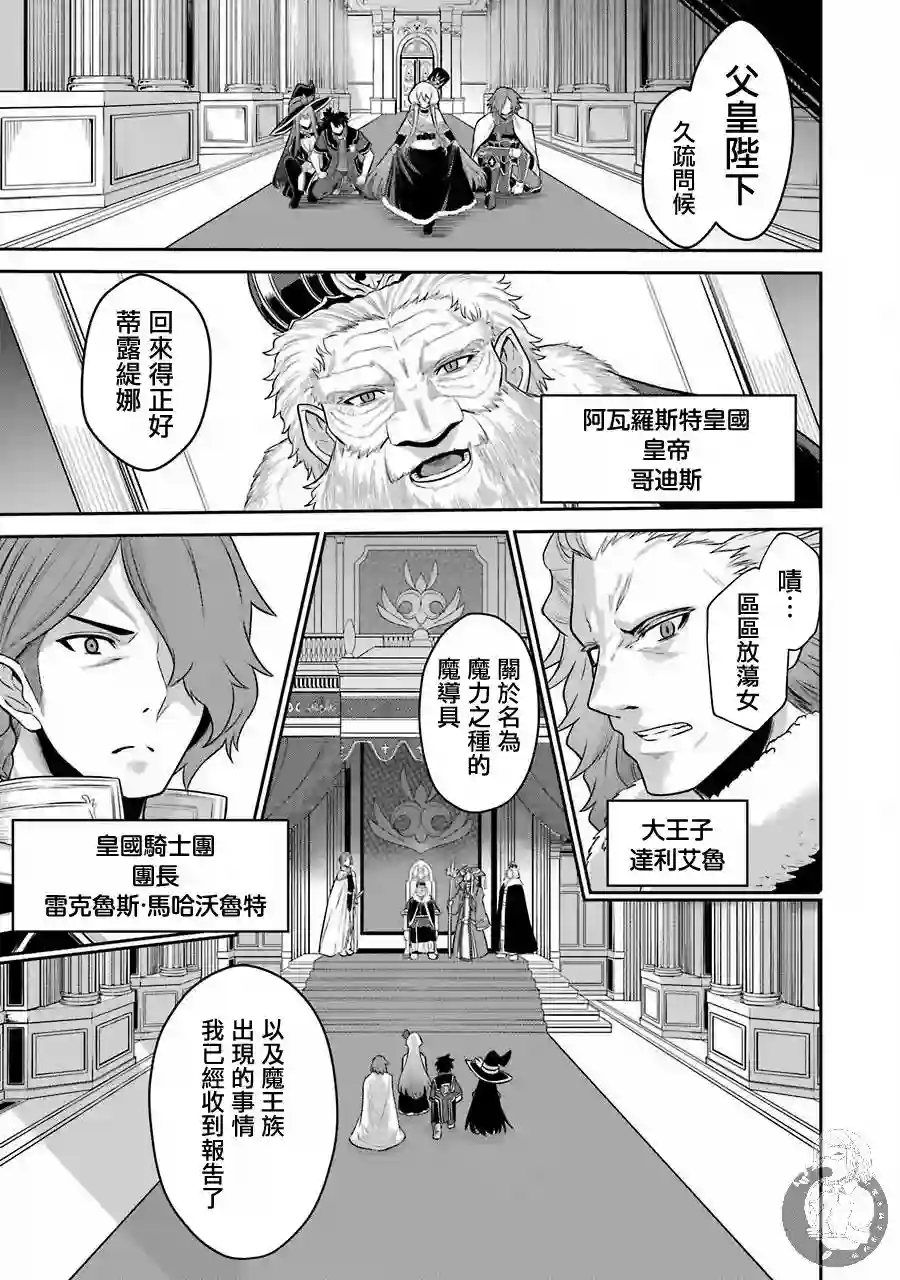 战队红战士在异世界当冒险者第08话