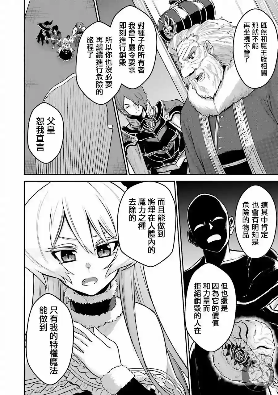 战队红战士在异世界当冒险者第08话