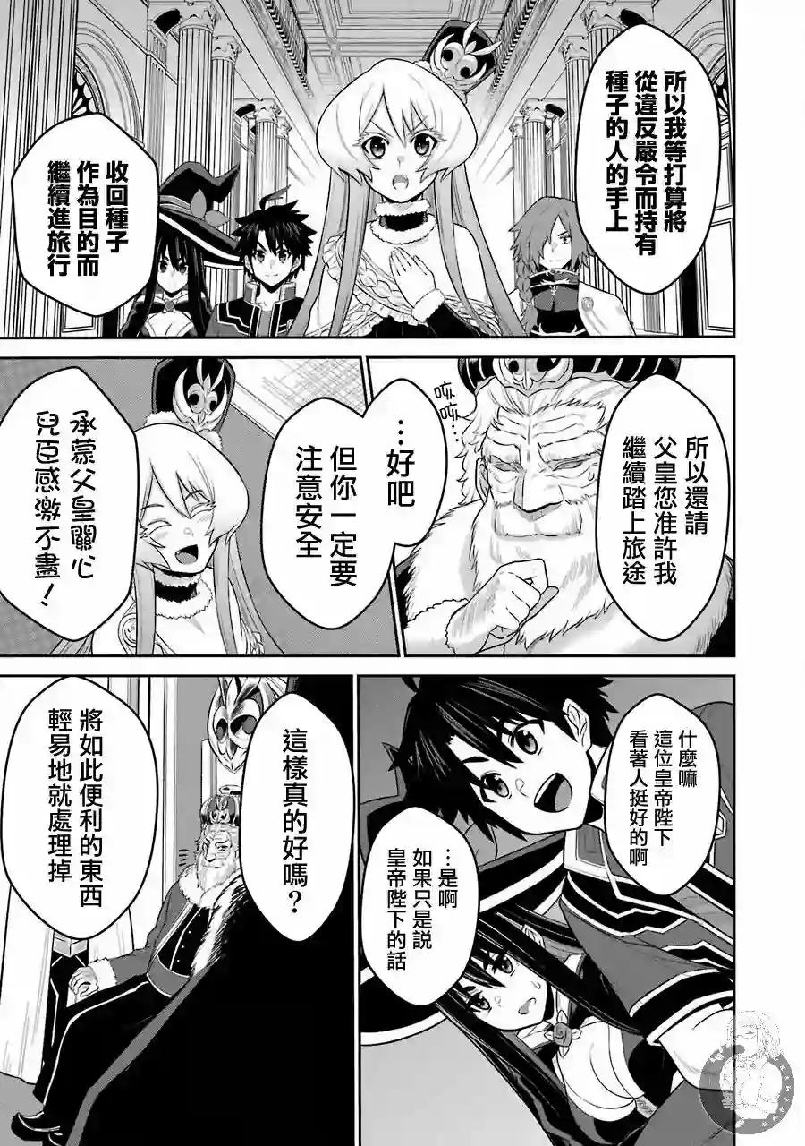 战队红战士在异世界当冒险者第08话