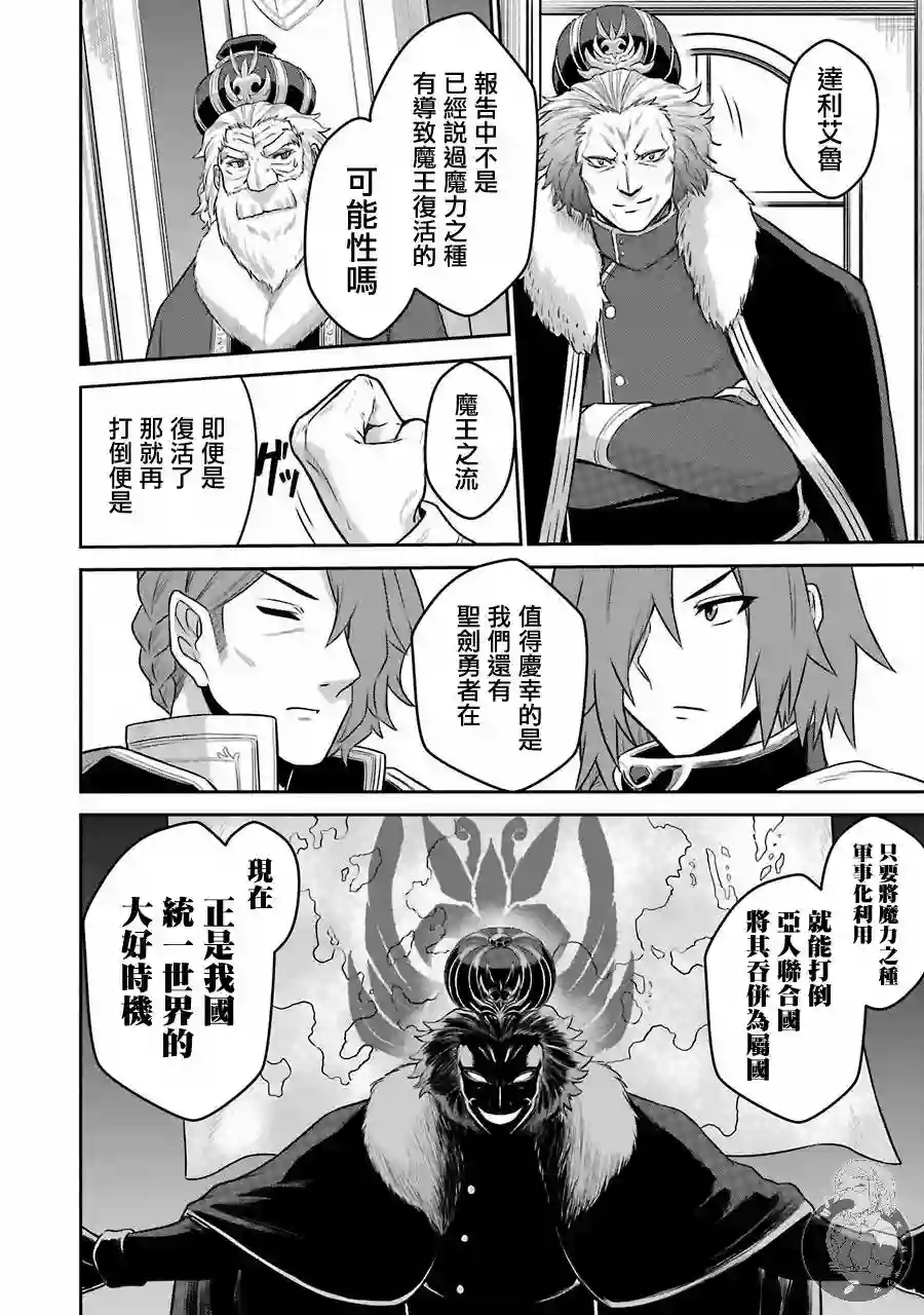 战队红战士在异世界当冒险者第08话