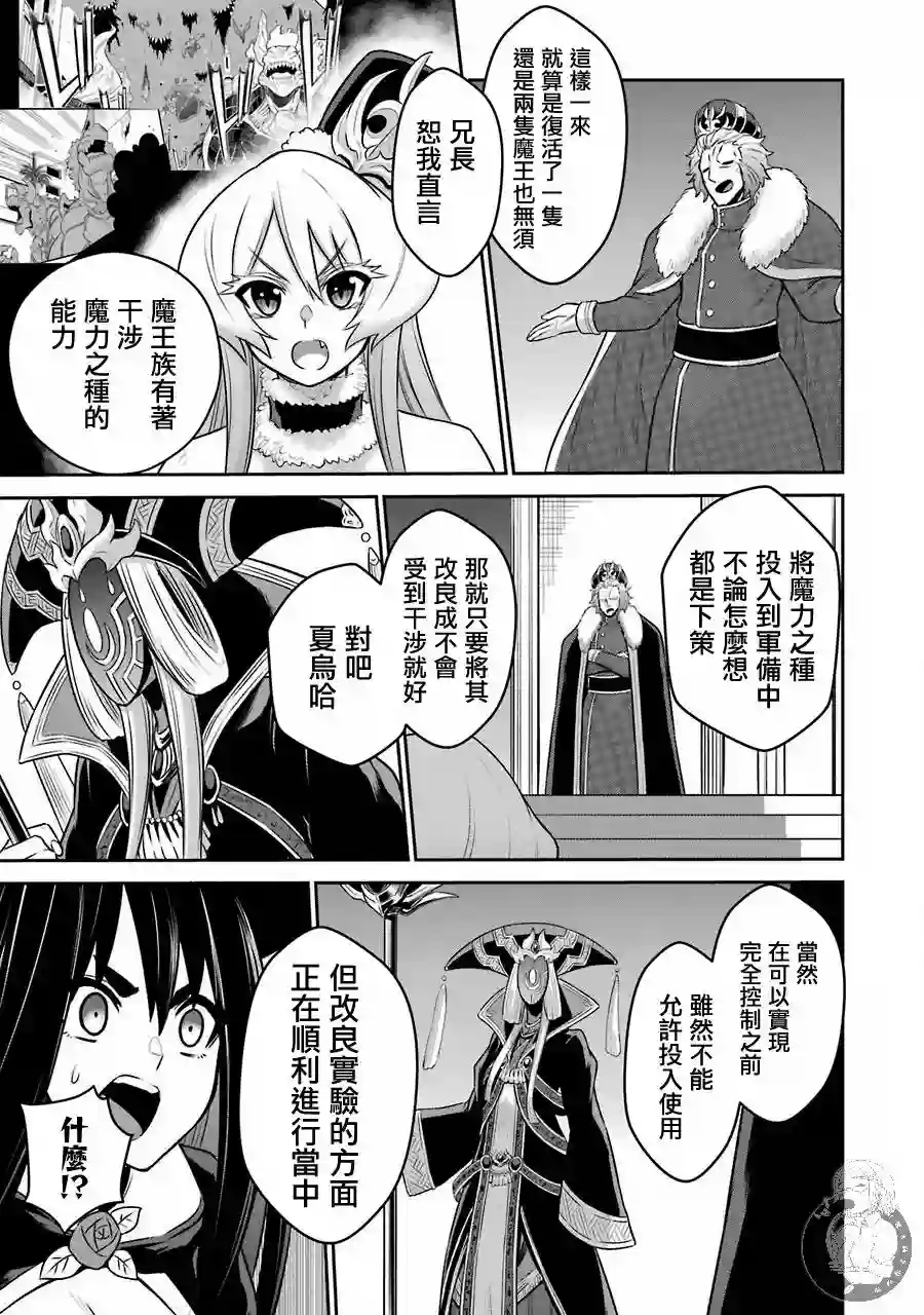 战队红战士在异世界当冒险者第08话