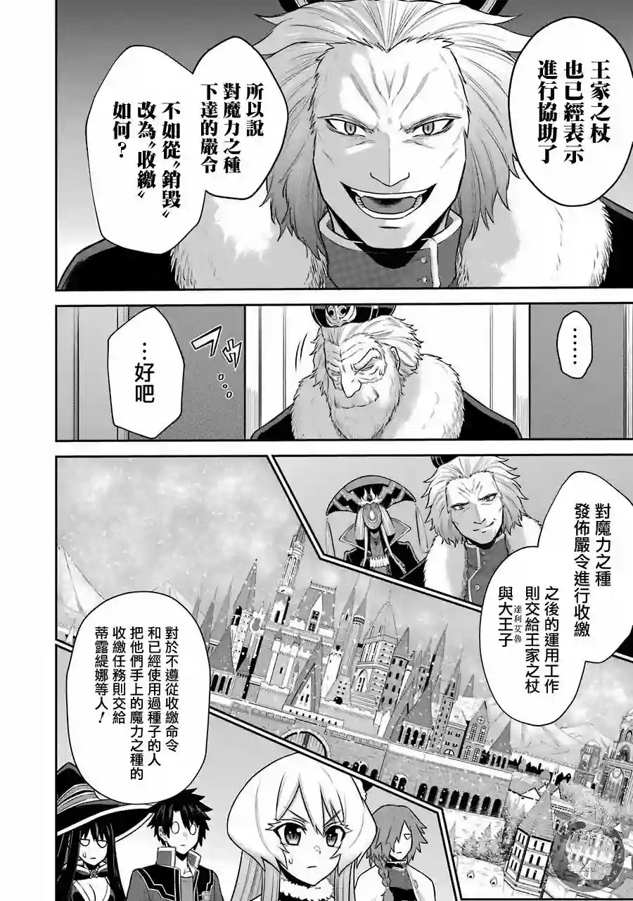 战队红战士在异世界当冒险者第08话