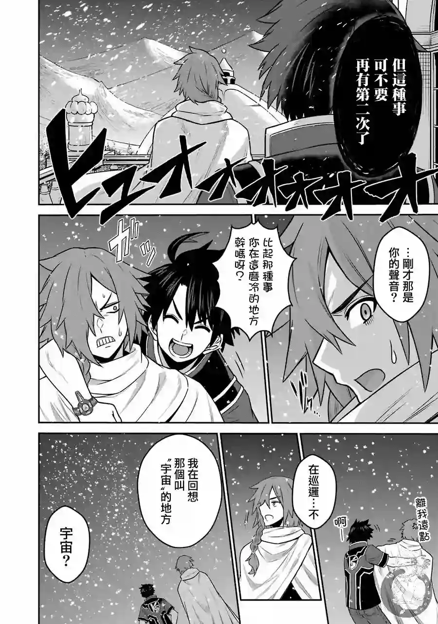 战队红战士在异世界当冒险者第08话