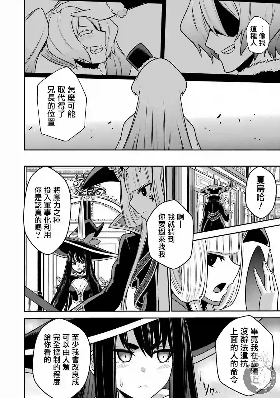 战队红战士在异世界当冒险者第08话