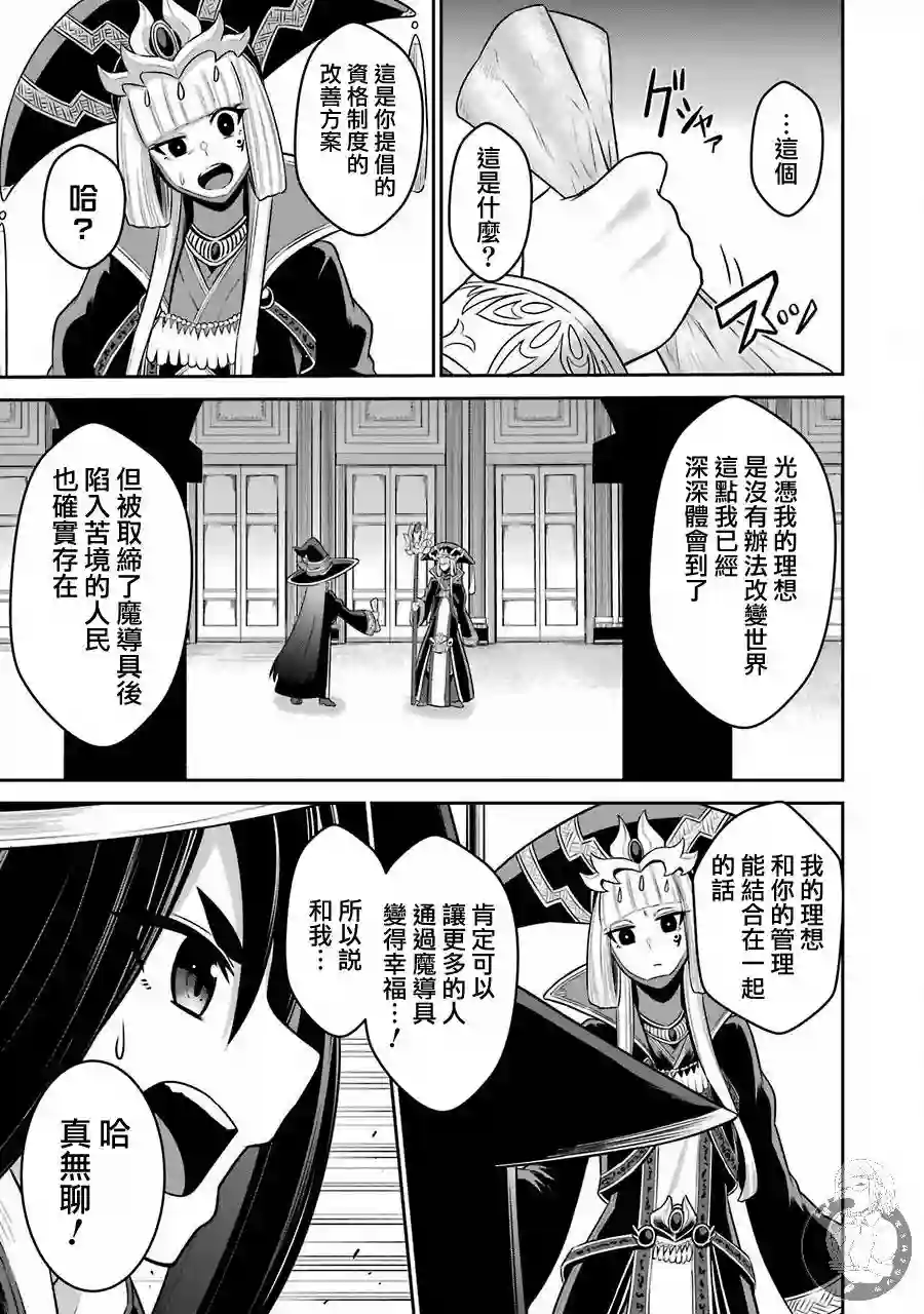 战队红战士在异世界当冒险者第08话