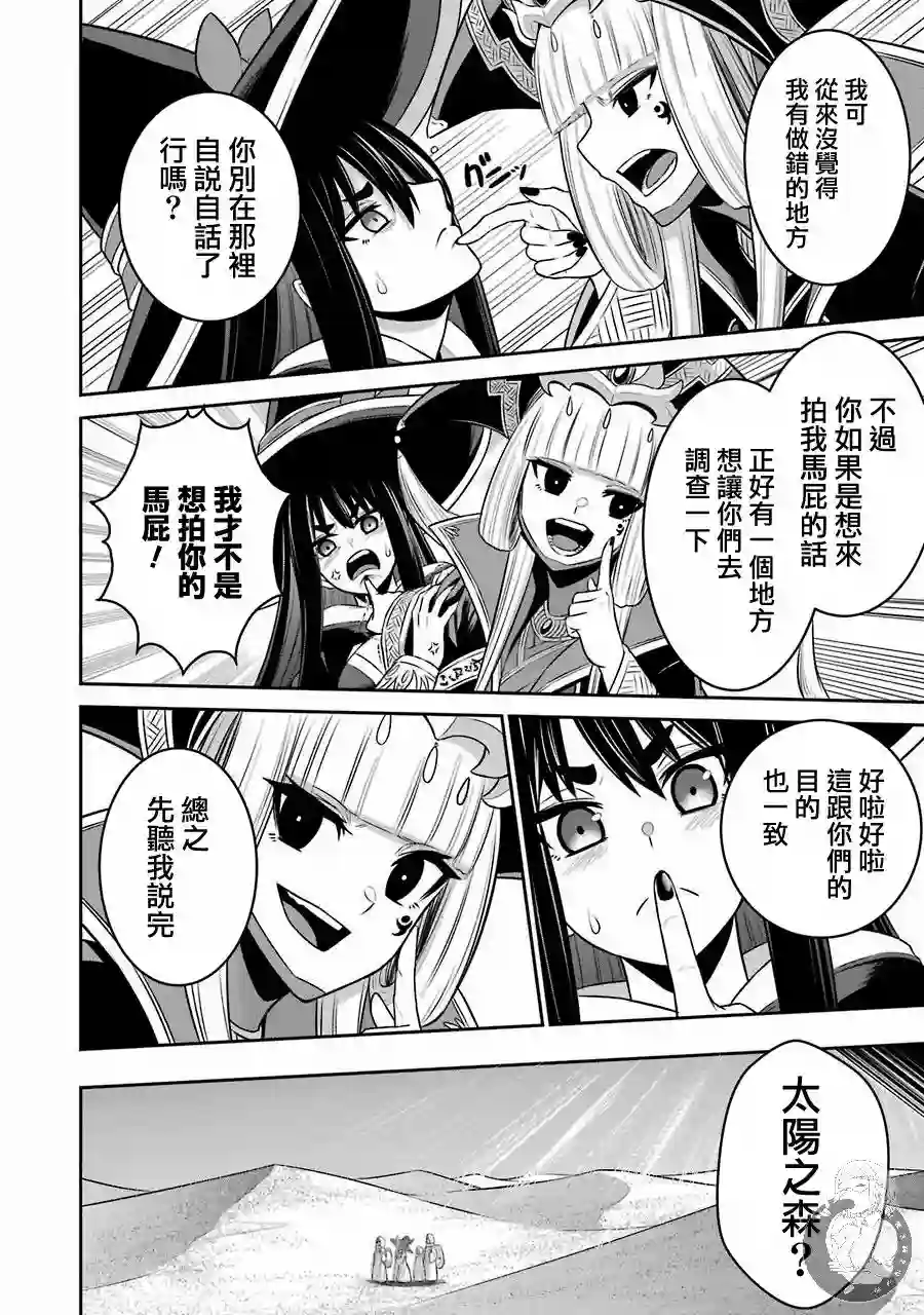 战队红战士在异世界当冒险者第08话