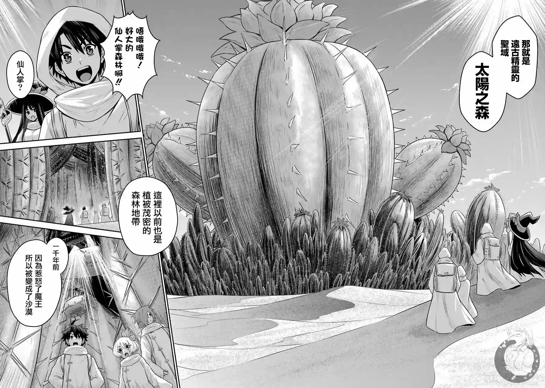 战队红战士在异世界当冒险者第08话