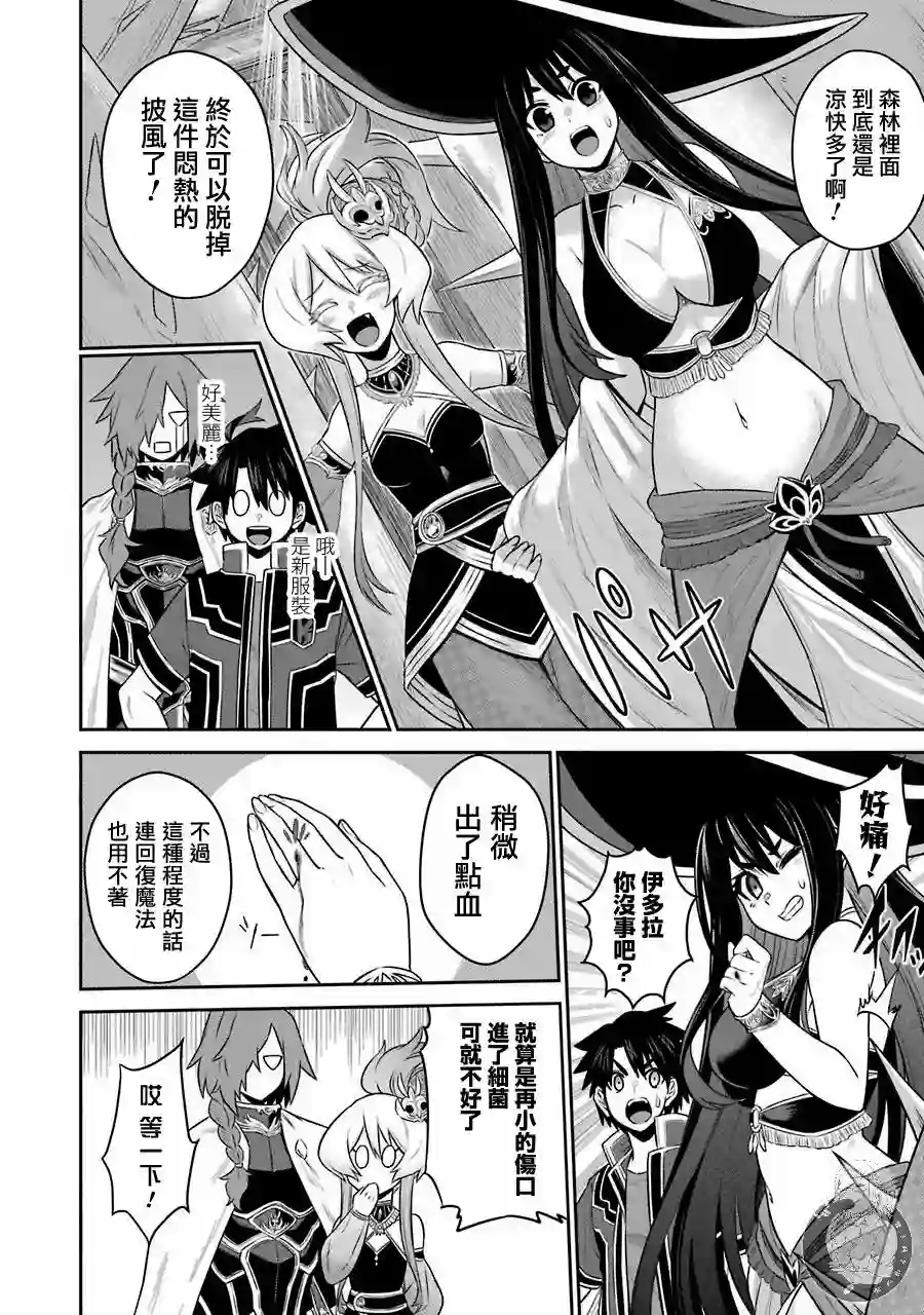 战队红战士在异世界当冒险者第08话