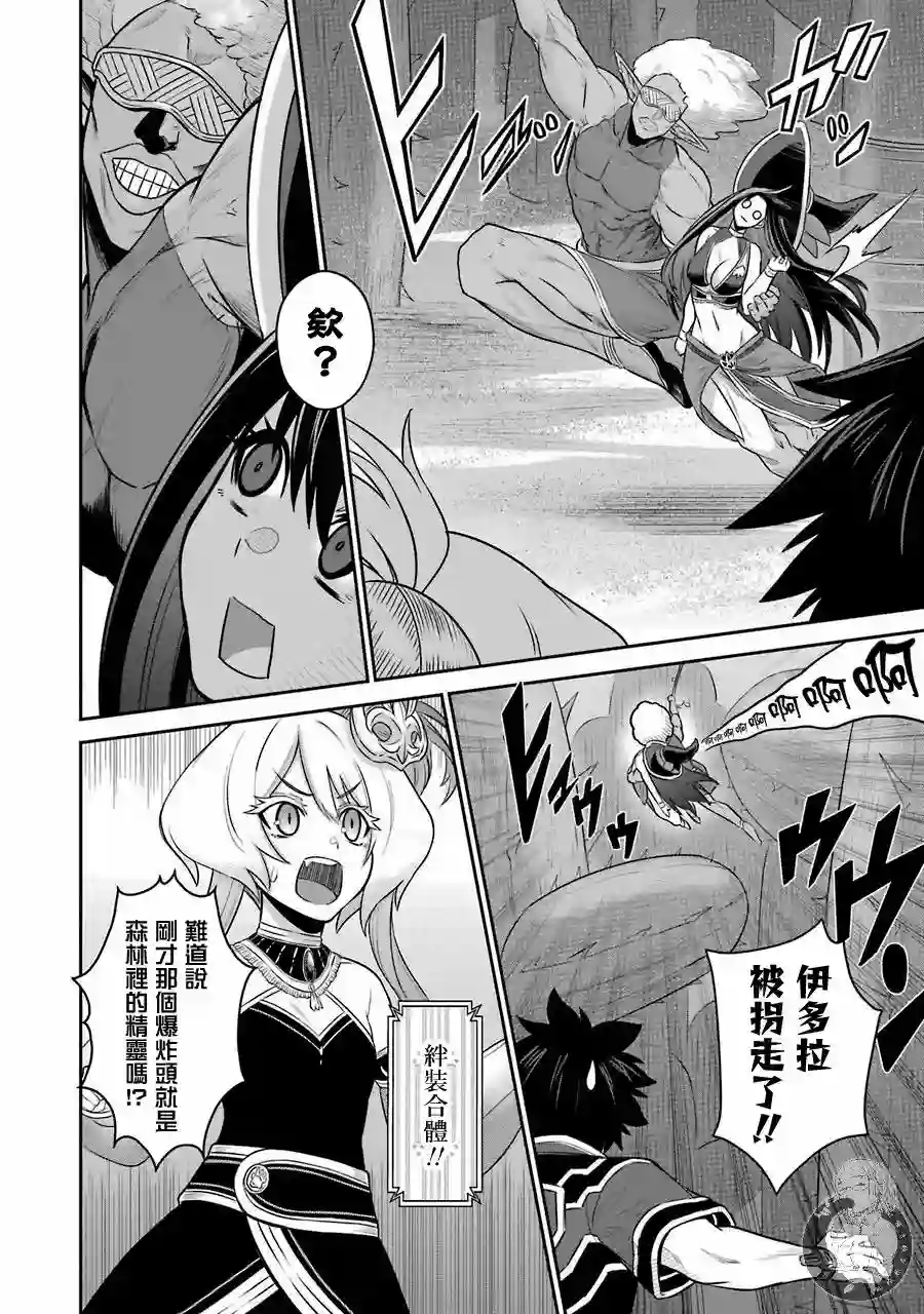 战队红战士在异世界当冒险者第08话