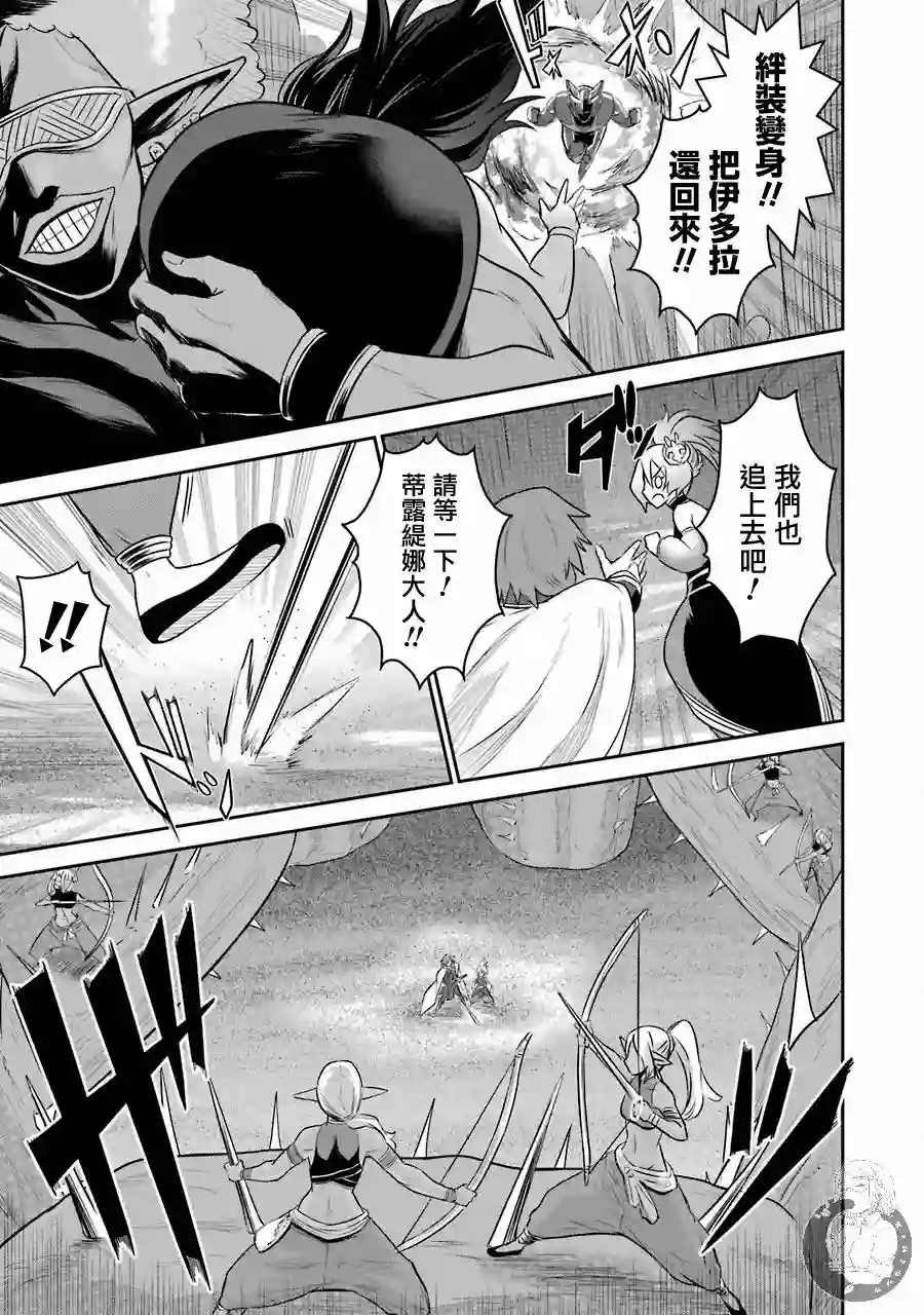 战队红战士在异世界当冒险者第08话