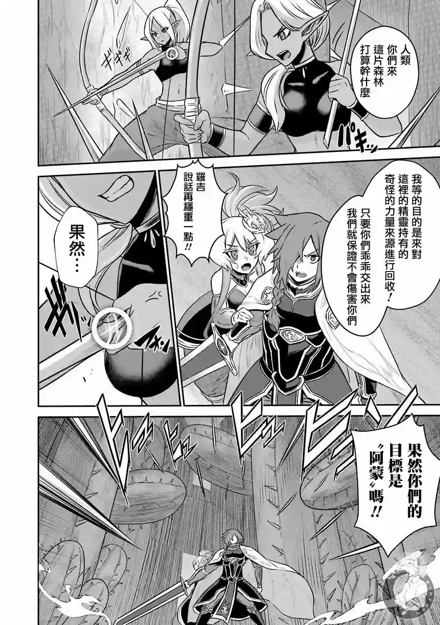 战队红战士在异世界当冒险者第08话