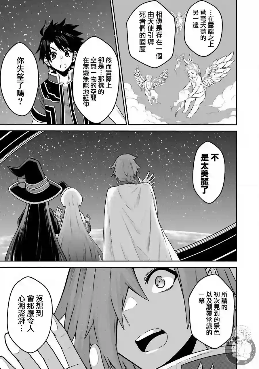 战队红战士在异世界当冒险者第08话