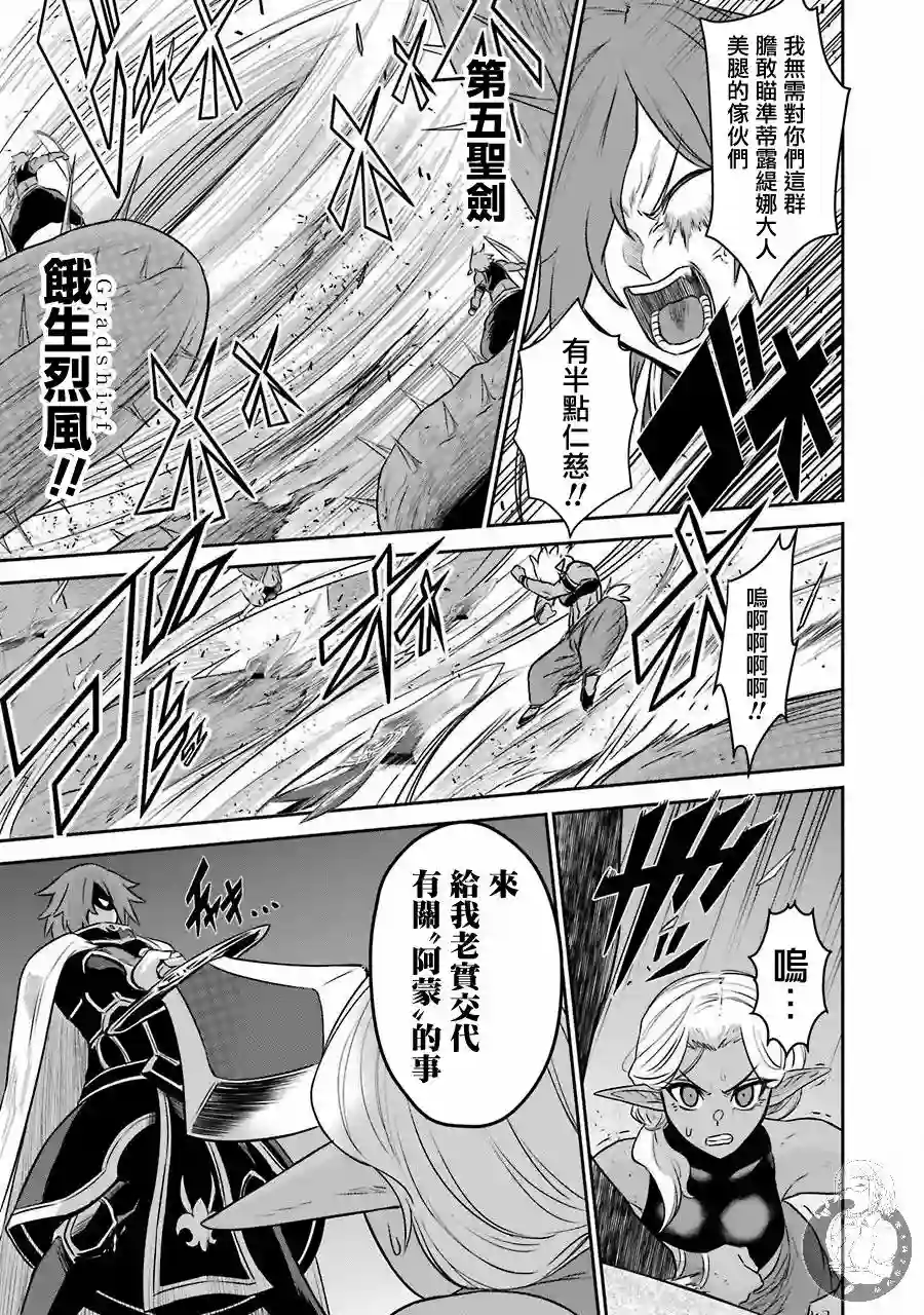 战队红战士在异世界当冒险者第08话