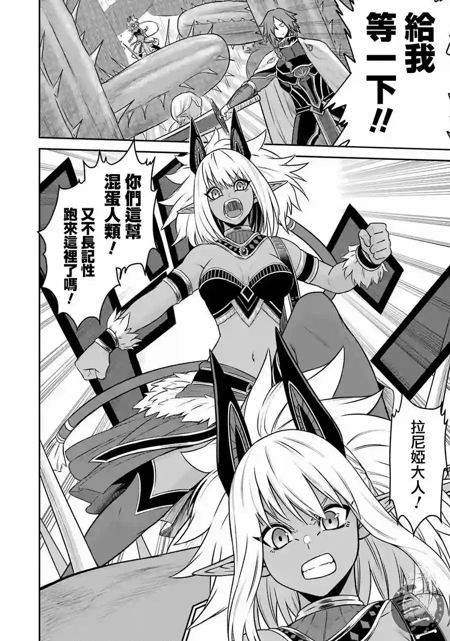 战队红战士在异世界当冒险者第08话