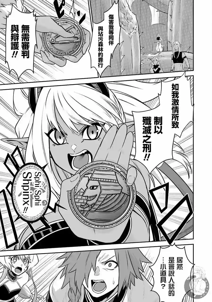 战队红战士在异世界当冒险者第08话