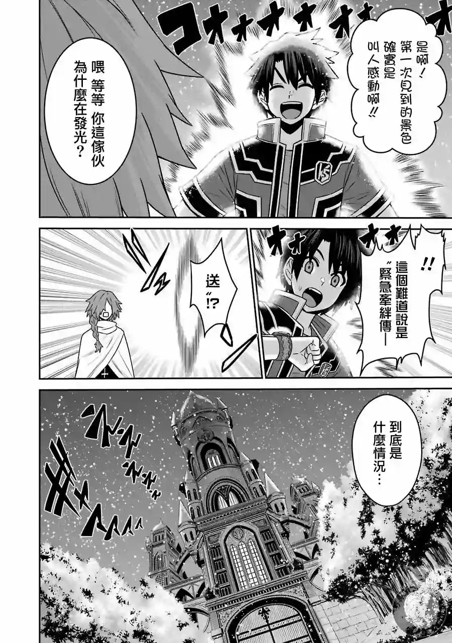 战队红战士在异世界当冒险者第08话